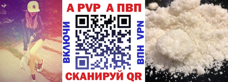 Альфа ПВП Соль  как найти закладки  Сретенск 