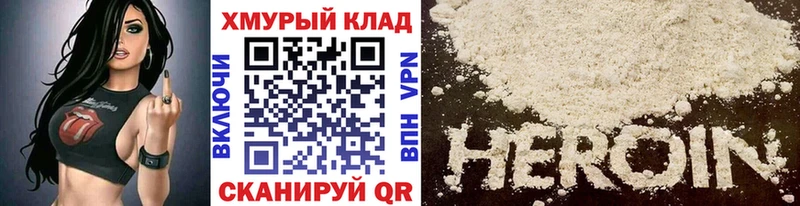ГЕРОИН герыч  Сретенск 