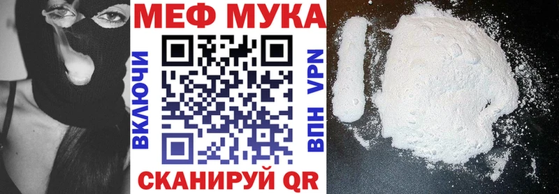 Мефедрон мука  Сретенск 
