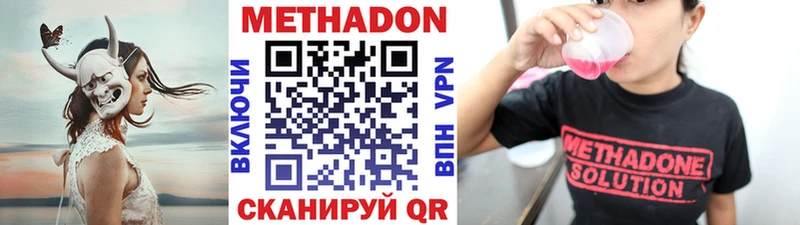 купить  сайты  Сретенск  МЕТАДОН methadone 